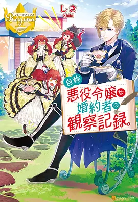 爱耽漫画《星轨偏移》科幻校园漫画封面